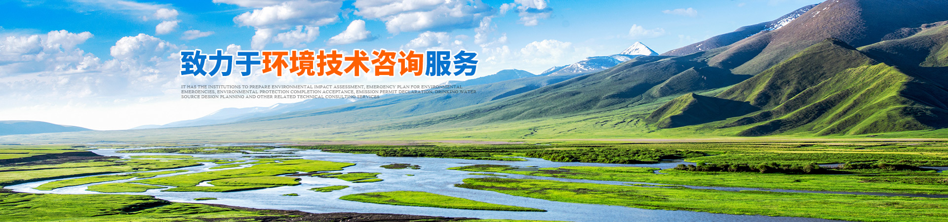 懷化環(huán)誠環(huán)?？萍加邢薰綺懷化環(huán)境技術(shù)咨詢|懷化突發(fā)環(huán)境事件應(yīng)急預(yù)案|環(huán)?？⒐を?yàn)收