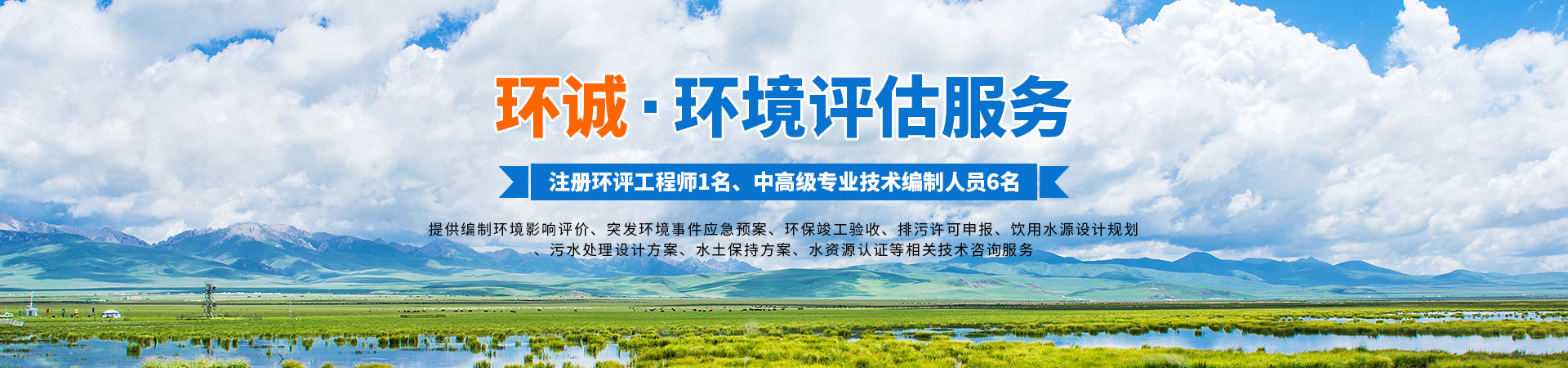 懷化環(huán)誠環(huán)?？萍加邢薰綺懷化環(huán)境技術(shù)咨詢|懷化突發(fā)環(huán)境事件應(yīng)急預(yù)案|環(huán)?？⒐を?yàn)收